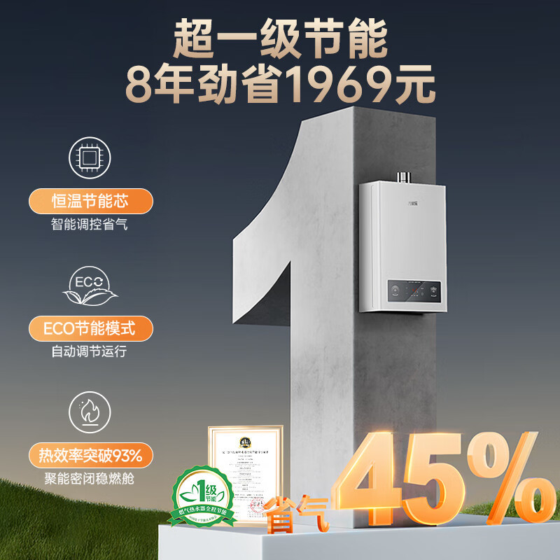 万家乐[恒温王P3 PRO 增压水伺服]13升燃气热水器天然气一级恒温节能防冻高清大图