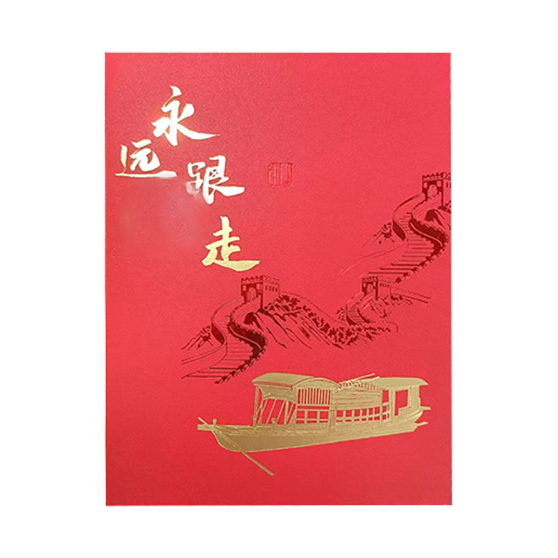 优彩嘉 政治生日贺卡 立体180° HK06 套高清大图