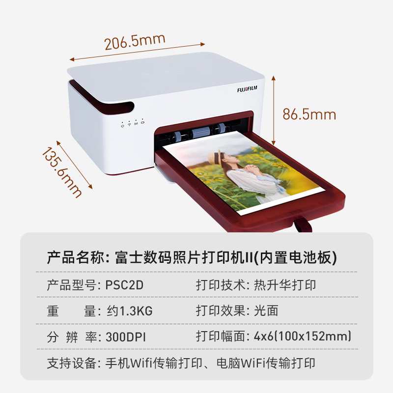 富士(FUJIFILM)PSC2D 小俏印白色二代(官方标配) 手机无线照片打印机照片冲印机(内置电池版)送女友送闺蜜生日纪念日礼物高清大图