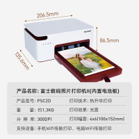 富士(FUJIFILM)PSC2D 小俏印白色二代(官方标配) 手机无线照片打印机照片冲印机(内置电池版)送女友送闺蜜生日纪念日礼物