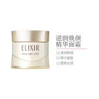 ELIXIR 怡丽丝尔 优悦活颜弹润焕颜霜 保湿滋润精华面霜40g[到期时间2025-03-09]