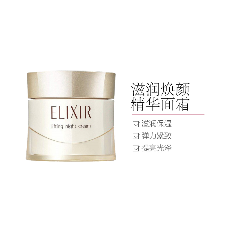 ELIXIR 怡丽丝尔 优悦活颜弹润焕颜霜 保湿滋润精华面霜40g[到期时间2025-03-09]