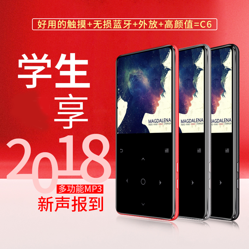 uniscom C6 中国红8G 2.4英寸大屏 播放器MP3迷你MP4学生MP5触摸屏HIFI插卡薄随身听电子书