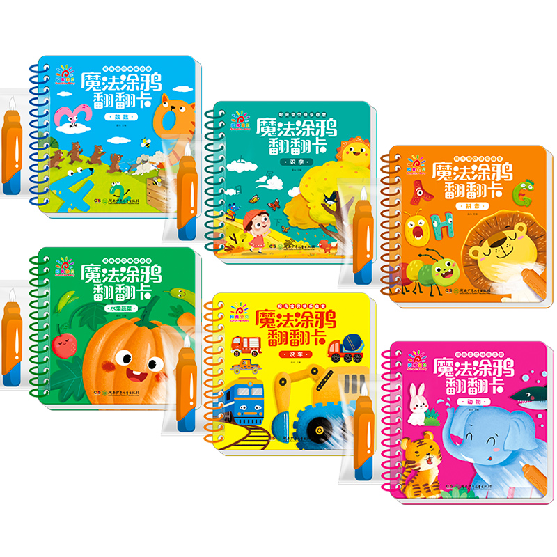 动物 [正版]魔法涂鸦翻翻卡精装撕不烂早教书0-3岁宝宝启蒙认知书1-2-4岁儿童水画本清水涂画玩具书水果蔬菜动物识车拼高清大图