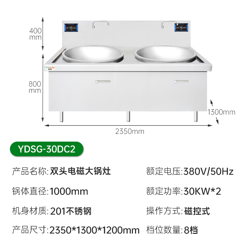 意黛斯(YIDAISI)商用双头电磁大锅灶食堂电磁灶大功率灶台单位学校厨房凹面双头大炒炉炒灶YDSG-30DC2