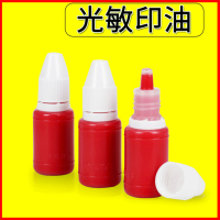 [补贴10%]12瓶光敏印油红色印章油印泥公章印台印油速干秒干油墨大瓶盖章水黑色快干加油名字专用非原子非回墨打印