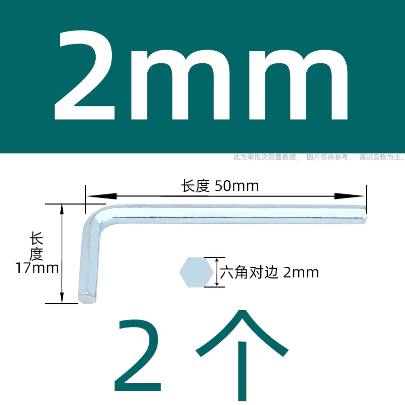 演发 L型螺丝 个
