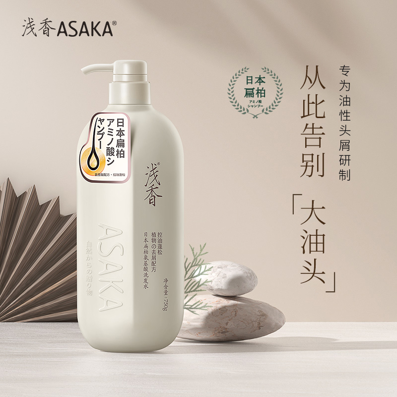 浅香青春版-扁柏氨基酸洗发乳750g高清大图