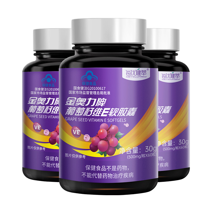 每优健萃葡萄籽维生素e3瓶可搭配胶原蛋白液食用花青素粉胶囊粒高清大图