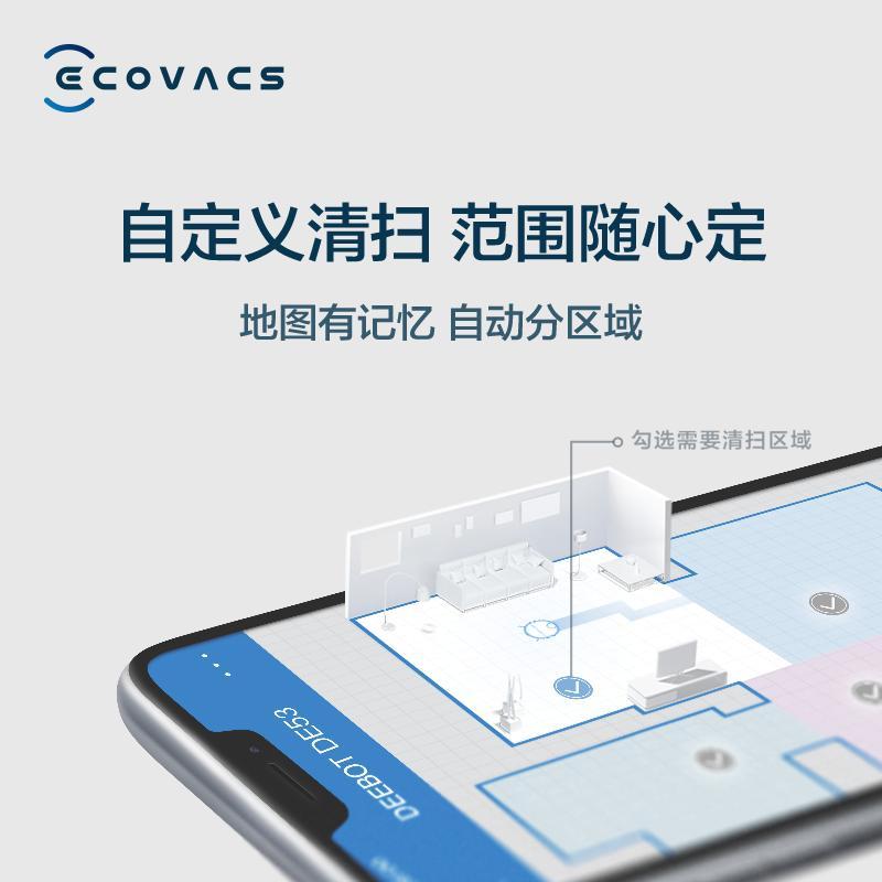 科沃斯(ECOVACS)扫地机器人 地宝DE55家用智能扫拖吸式全自动吸尘器APP操控 拖扫吸式碰撞保护