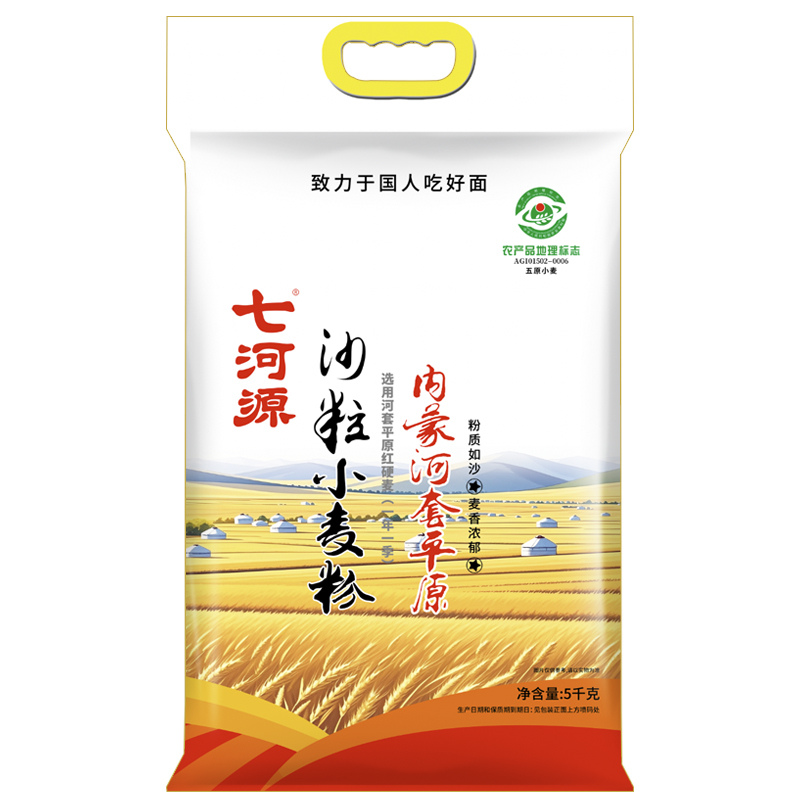 七河源沙粒小麦粉5kg 内蒙古沙子粉