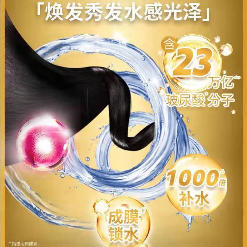 力士(LUX) 丝滑柔亮 精华素 520ml