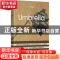 正版 伞 (英)威尔·塞尔夫(Will Self)著 上海译文出版社 97875327