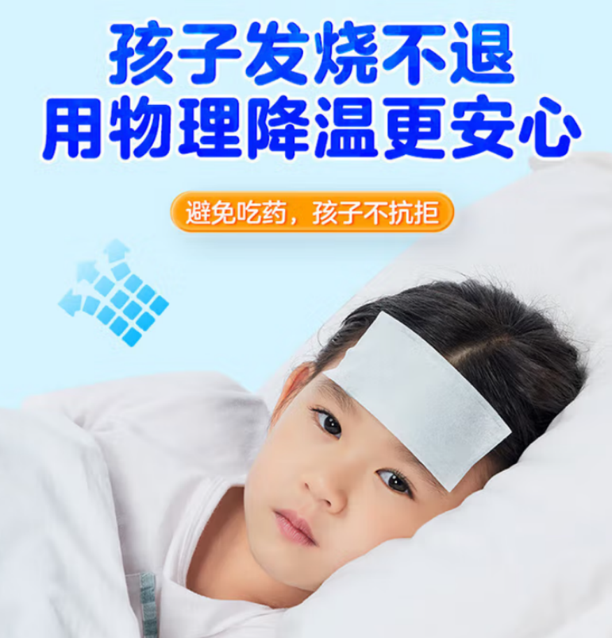 海氏海诺 医用退热贴 (40*110mm普通型)10贴装 300盒/箱 1箱高清大图