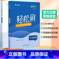 轻松刷 中考物理【全国通用】 初中通用 【正版】2025版作业帮轻松刷中考物理必刷题中考物理初中初三总复习压轴挑战练习压