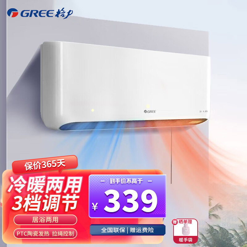格力(GREE)暖风机NBFC-X6020取暖器家用壁挂式暖风机IPX4级防水浴室电暖器 居浴两用电暖气速热防烫取暖炉热