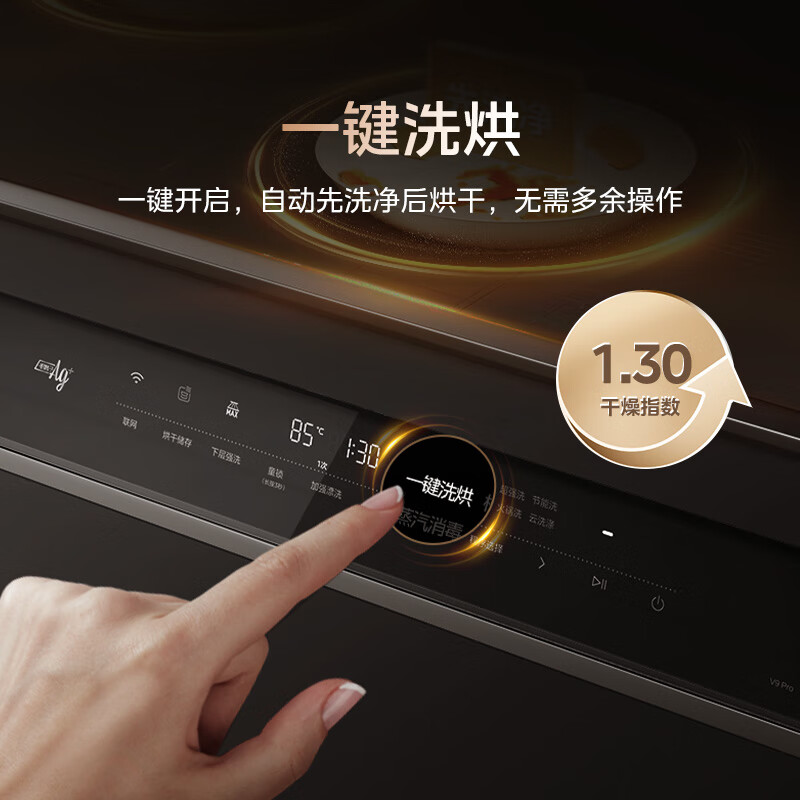美的(Midea)[灶下V9 Pro]洗碗机嵌入式家用灶下15套升级一键洗烘蒸汽单消毒七星消杀105℃热烘洗消一体机高清大图