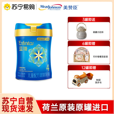 美赞臣蓝臻4段800g