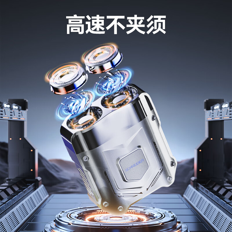 施耐德(Schneider) 男士便携可水洗长续航电动剃须刀(银)SD-SCH-ZMR02-1SR高清大图