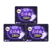 高洁丝放肆睡卫生巾280mm夜用8片*3包24片组合纤巧绵柔姨妈巾