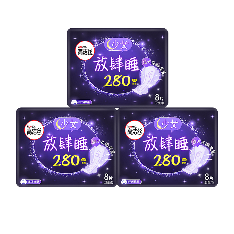 高洁丝放肆睡卫生巾280mm夜用8片*3包24片组合纤巧绵柔姨妈巾