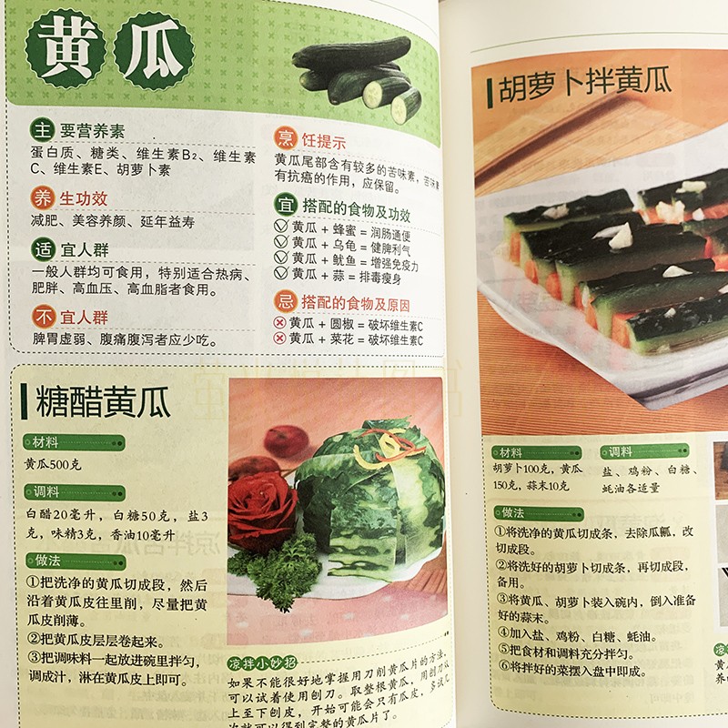 [醉染正版]清新爽口凉拌菜 巧手凉拌菜 巧厨娘食谱书大全家常菜谱厨师烹饪美食图书 凉拌酱卤腌泡菜冷菜制作蒸菜凉菜荤菜素食高清大图