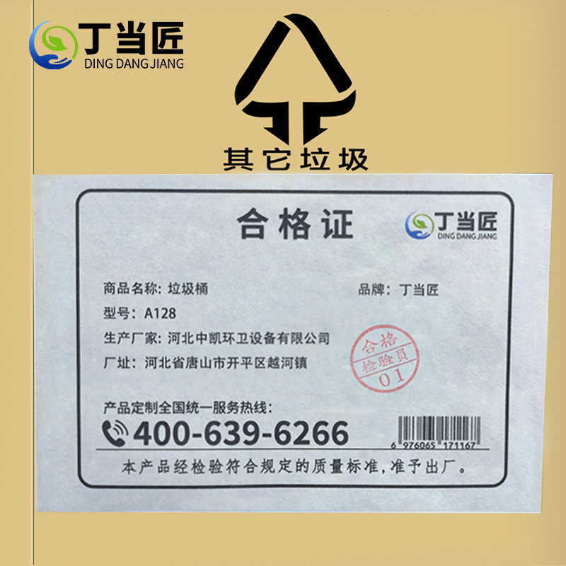 垃圾桶A128高清大图