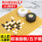 围棋 五子棋 儿童套装成人初中生小学生19路棋盘送象棋围棋书 220粒五子棋送书 加厚15线木盘