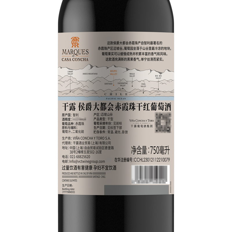 干露侯爵大都会赤霞珠干红葡萄酒智利原瓶进口红酒双支装750ml*2瓶过节送礼请客聚会高清大图