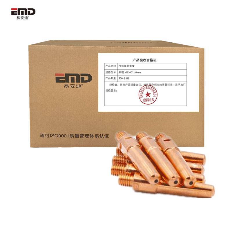 易安迪 气保焊导电嘴 紫铜M6*40*1.0mm 10支 盒高清大图