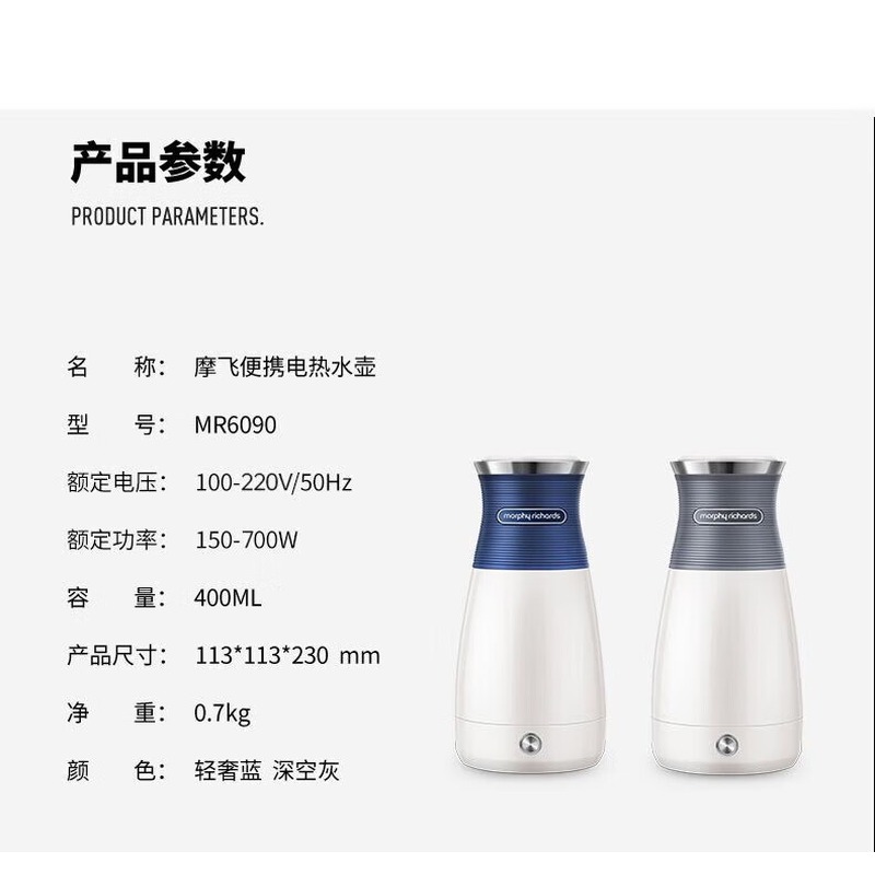 摩飞 便携电水壶 MR6080 深空灰高清大图