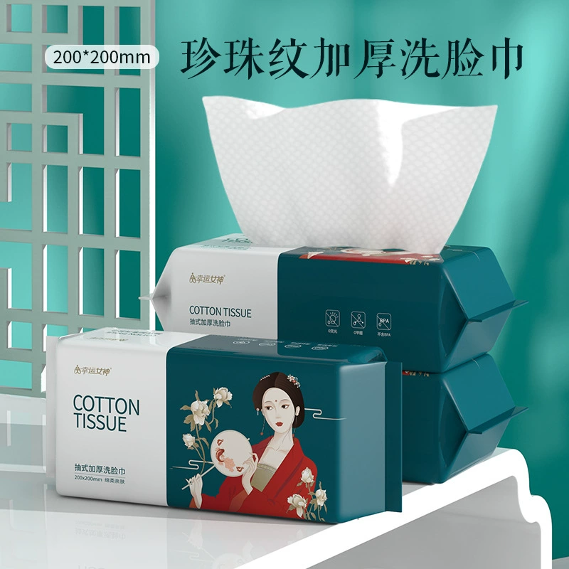 幸运女神国潮风一次性棉柔洗脸巾洁面巾抽取式棉柔巾干湿两用 50抽*1包 [XLJ-661]