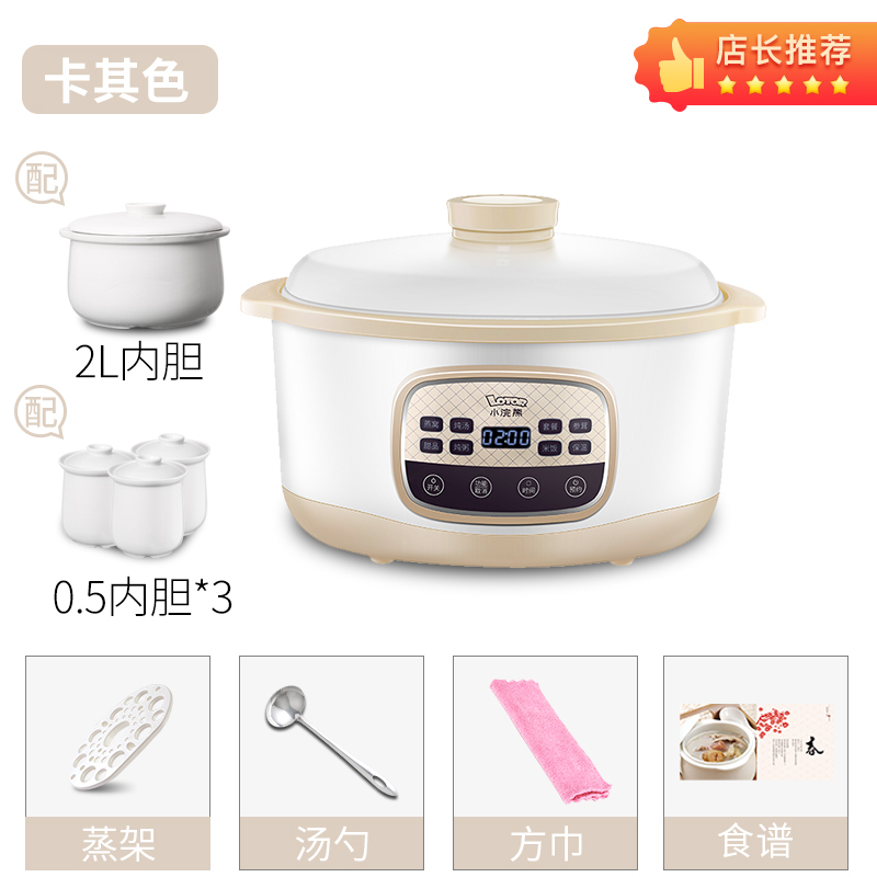小浣熊电炖盅D3 2L容量一锅四胆隔水炖加热家用电炖锅全自动24小时预约可定时多功能煲汤锅煮粥锅