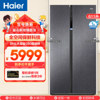 海尔611升对开门冰箱 全空间保鲜科技 阻氧干湿分储 EPP超净杀菌 金属匀温背板 星蕴银沁玉冰釉面板 彩膜显示屏
