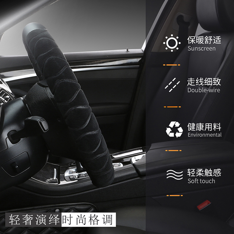 淘尔杰TAOERJ[时尚拼接-黑色]新款毛绒方向把套汽车方向盘套冬季短毛绒植绒把套通用款把套
