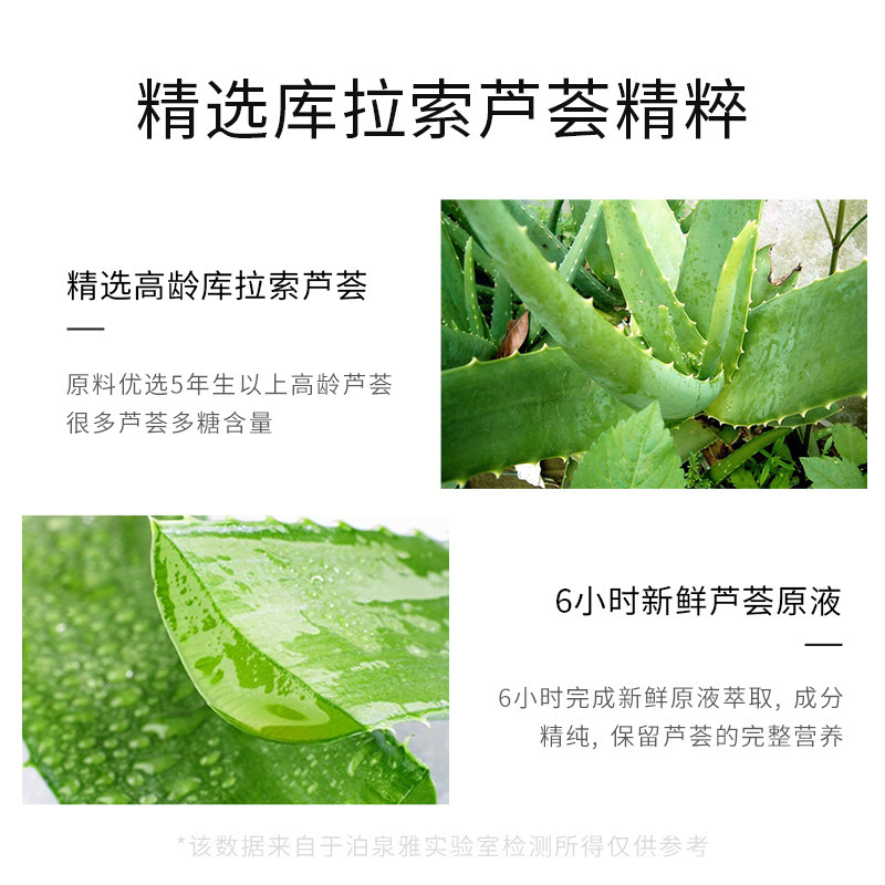 [30片盒装]泊泉雅补水芦荟胶保湿面膜补水滋润睡眠面膜免洗面膜60g高清大图