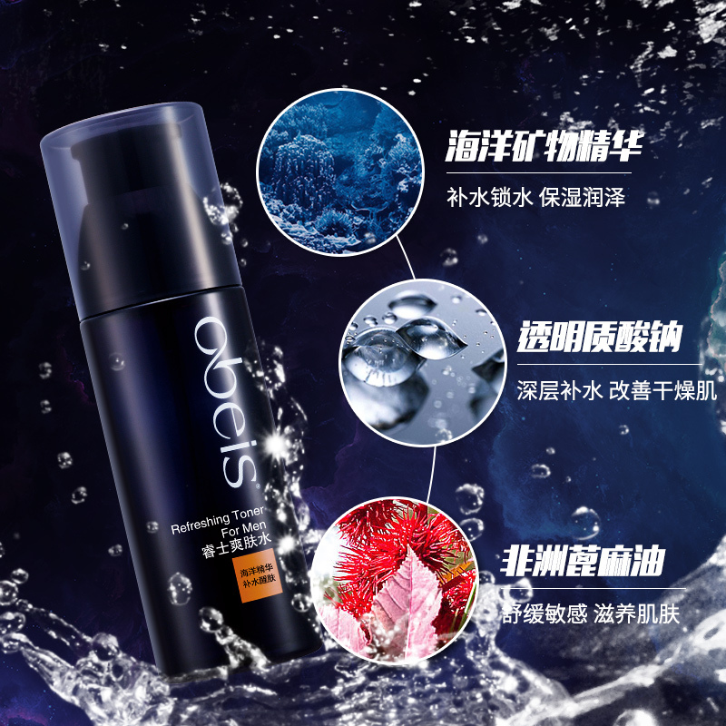 欧贝斯(obeis) 睿士爽肤水120ml高清大图