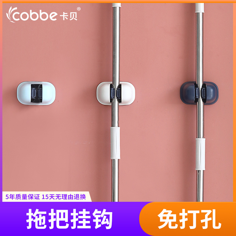 卡贝拖把架 家用拖把扫把夹 免打孔强力吸盘无痕挂钩清洁工具收纳夹