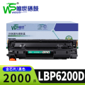 唯世硒鼓LBP6200D支