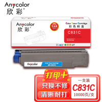 欣彩 C831粉盒 AR-C831C 蓝色 专业版 44844547 适用OKI C831 C841