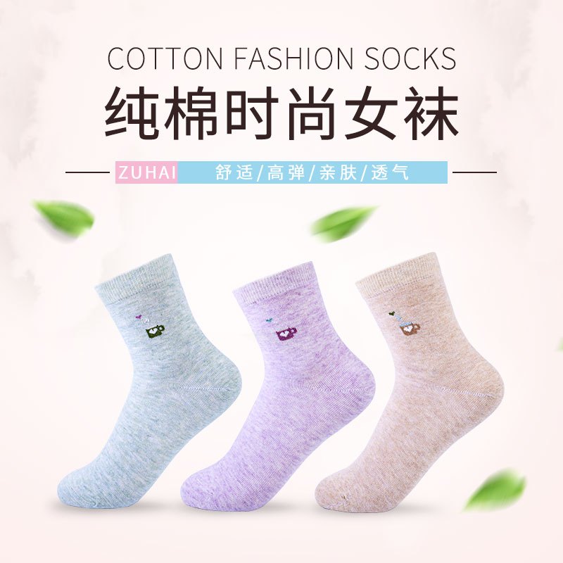 足海 纯棉女袜 含棉高 舒适性好 防止脚臭 不起球