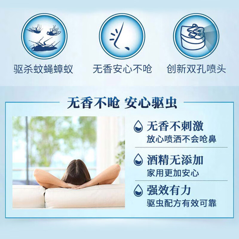雷达(Raid)基孔肯雅热杀虫剂喷雾550ml*2瓶无香型杀虫气雾剂 蟑螂药 灭蟑螂高清大图
