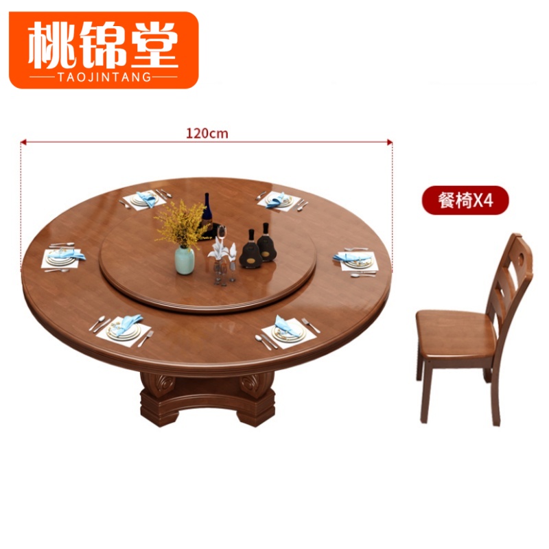 桃锦堂实木圆餐桌高清大图