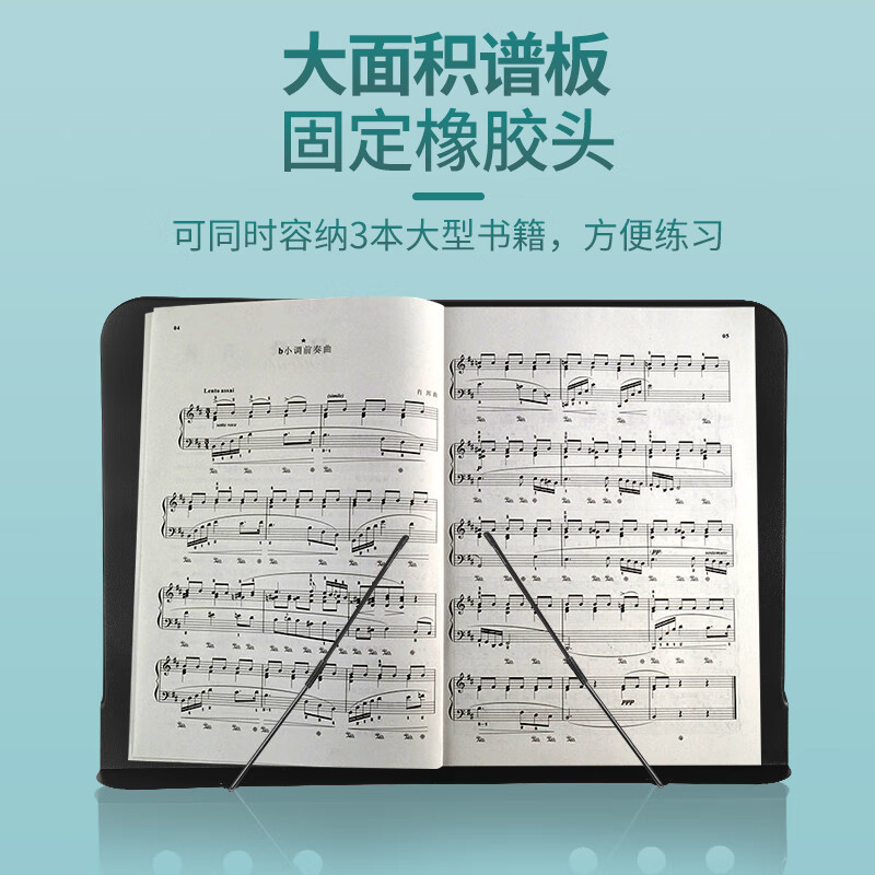 MOSEN莫森MS-202谱架 专业升降加粗加厚琴谱架 乐器通用乐谱架 套装款