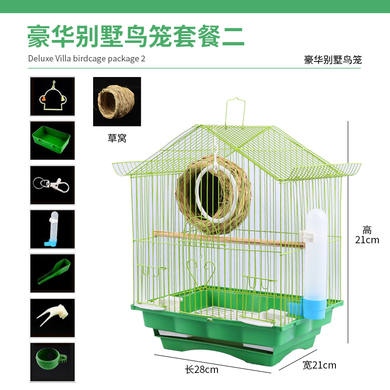 虎皮鹦鹉子牡丹玄凤大号别墅笼子文鸟珍珠小号铁艺金属笼