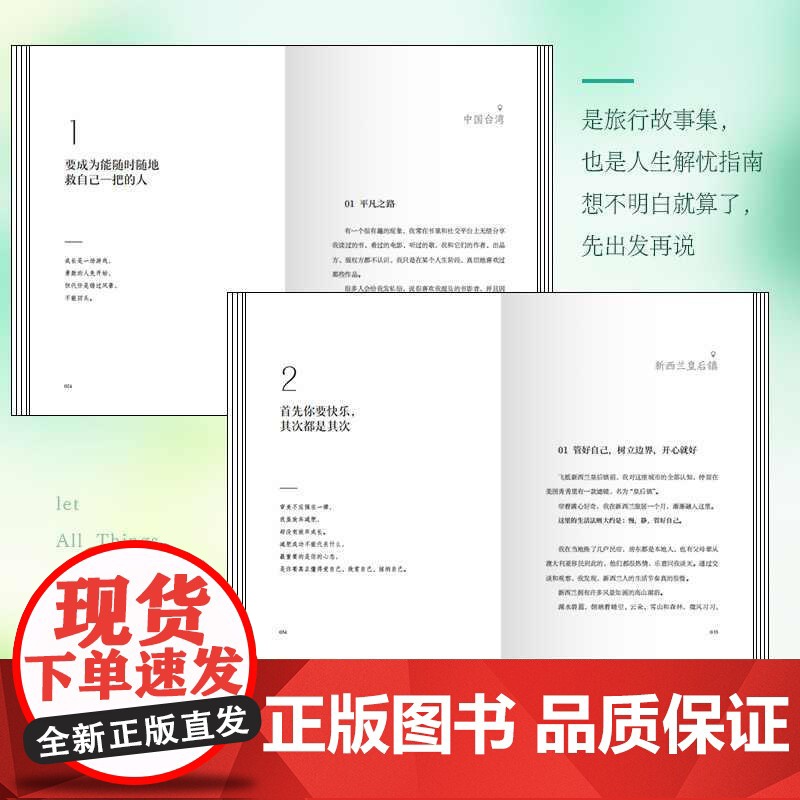 允许万物穿过我 李梦霁湖南文艺出版社高清大图