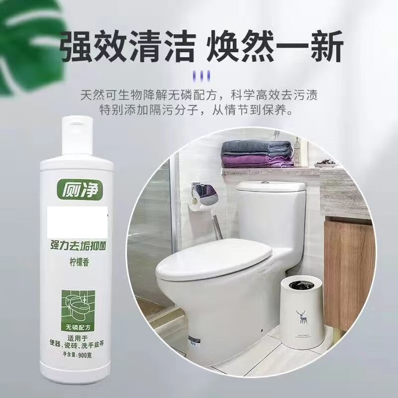 具岩 洁厕灵洁厕液厕所马桶除垢去渍去异味 900g/瓶 15瓶/箱(计价单位:箱)高清大图