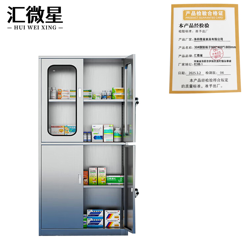 汇微星304钢制柜子900*400*1800mm台高清大图