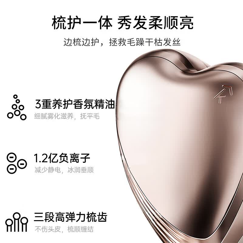 科西无线护发造型精油梳GS-EC1-G高清大图