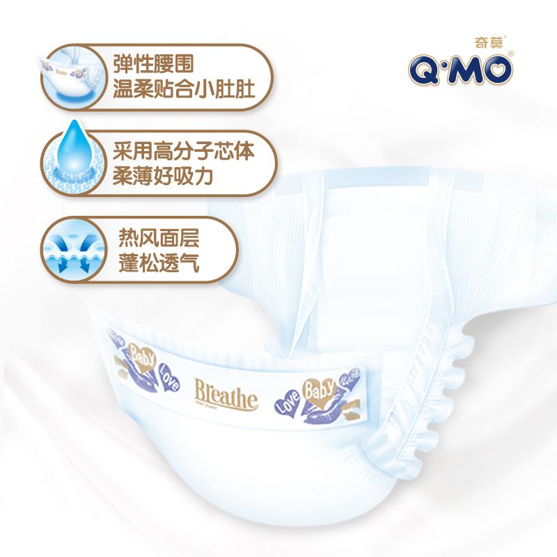 奇莫(Q-MO )皇家至柔纸尿裤新生儿NB36片[≤5kg]薄透能吸